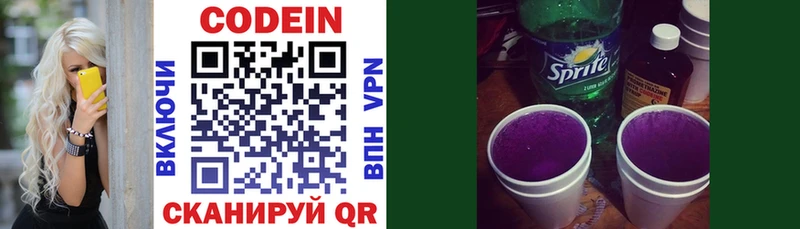 Купить  Арзамас  Кодеин напиток Lean (лин) 