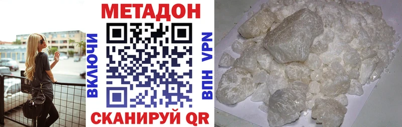 МЕТАДОН VHQ  Купить закладки  Арзамас 